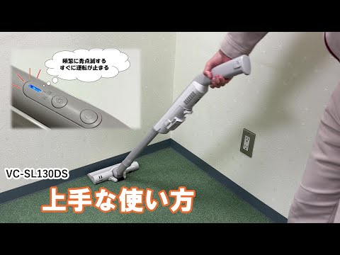 掃除機 よくあるご質問 「VC-SL130DSの上手な使い方」｜東芝ライフ