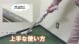 掃除機 よくあるご質問 「VC-SL130DSの上手な使い方」｜東芝ライフ