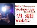 [週刊ひでま] たくさんあるよ本 | 提督が9月1週目のWeb話題を解説 Vol.42 | Hidema Channel