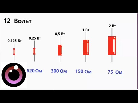 Видео: Как да определите стойността на резистор
