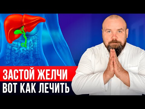 Желчь - гарант крепкого здоровья? Вот что СКРЫВАЮТ ВРАЧИ