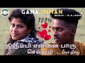     gana imman  lyricssuriya  musicgsjohn gana one media  viral trending