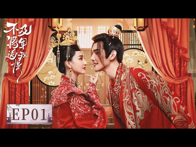 EP1: Marry Me, My Queen - Watch HD Video Online - iflix