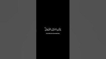 سورة مريم القارئ ياسر الدوسري #قران_كريم #اجر_لي_ولك #استغفر_الله #لاإله_إلا_الله