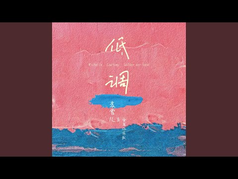 羞答答的玫瑰静悄悄地开