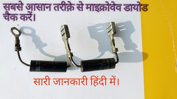 How to Test Microwave Diode || Checking in Very Easy way (hv6x1p8,cl01-12) || In Hindi || Inside All