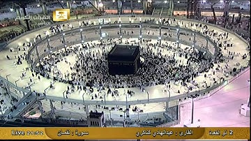 سورة لقمان Luqman - عبد الهادي  كناكري Al-Haramien HD