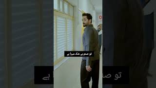 Tere Dil Pe Haq Mera Hai Sher Drama Whatsapp Status