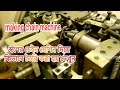 মেশিনে সোনার চেইন তৈরী || automatic chain making machine || gold fashion