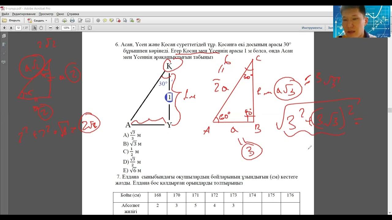 Модо тест 9 сынып математикалық сауаттылық