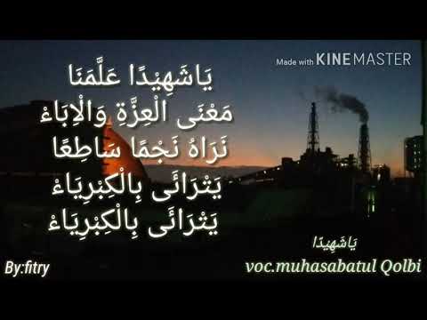 Ya Syahidan ( Lirik ) Voc.muhasabatul Qolbi