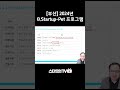 [부산] 2024년 B.Startup-Pet프로그램