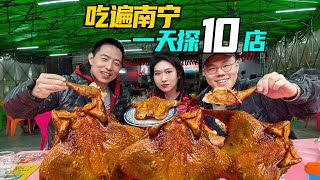 跟上弱女子，1顿吃10家店！南宁小众美食老街，鲜有人知