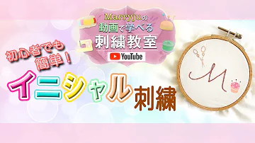 Download アルファベット 刺繍 図案 無料 Mp4 Mp3