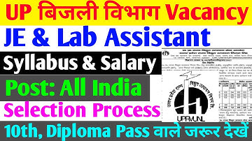 UPRVUNL JE Recruitment 2022|UP विद्युत विभाग Vacancy 2022|JE Syllabus|Salary|Selection Process#up