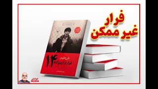 فرار از کره شمالی