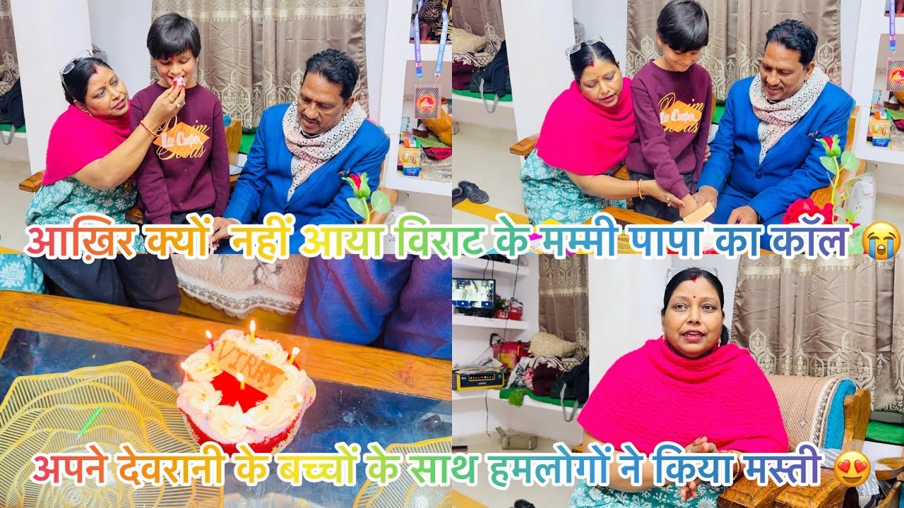 आज अचानक से हमारे घर पे कौन आया 😱मैं हर जगह अपने परिवार के साथ रहुगी 😍