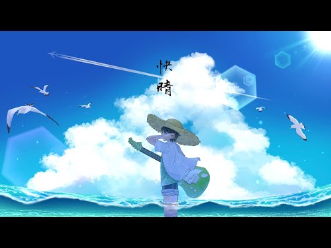 歌ってみた】快晴/Orangestar -cover- よつば（四谷真佑） - YouTube