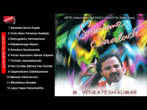 Ondu Baari Smarane Saalade. Mesh Kumar. Kannada Devotional.