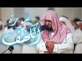 جديد I سورة الكهف تشمل تلاوة للشيخ سلمان العتيبي