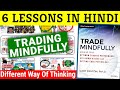 Gary Dayton Trade Mindfully In Hindi | Trading Psychology Hindi