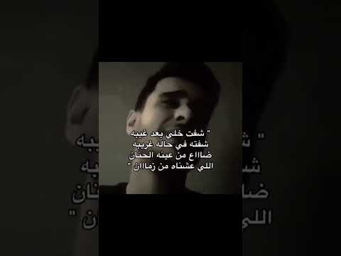 تصميم عايض شفت خلي بعد غيبه شفته في حاله غريبه