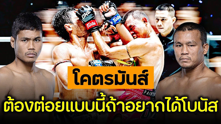 อยากได้โบนัสคู่ต้องต่อยแบบนี้ 👉 เสกสรร อ.ขวัญเมือง vs เมืองไทย พีเค.แสนชัย | ศึก ONE ลุมพินี 114