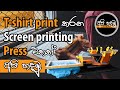 How to make four color screen printing press (DIY)