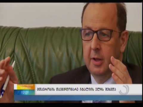 მთავრობის თავმჯდომარე იტალიის ელჩს შეხვდა