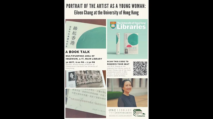Portrait of the Artist as a Young Woman:Eileen Chang at the University of Hong Kong - DayDayNews