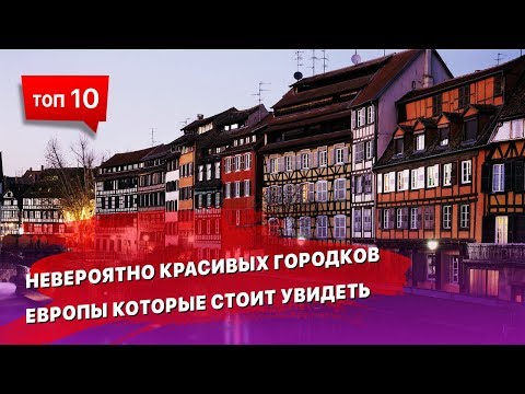 Видео: 7 самых живописных велосипедных маршрутов в Европе, которые нужно пройти этим летом