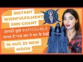 अब कुछ भी आपको impossible नहीं लगेगा-SAMJHO NEXT FULL MOON TAK KAAM HO GAYA-HEKATE ENN CHANT NEWMOON