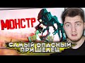 САМЫЙ ОПАСНЫЙ ПРИШЕЛЕЦ - МОНСТР - Серия 20 (Minecraft сериал) MyNeosha | Реакция