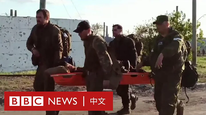 烏克蘭守軍撤離，港口城市馬里烏波爾陷落－ BBC News 中文 - 天天要聞