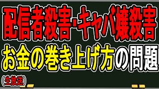 かなえ先生の配信のサムネイル画像