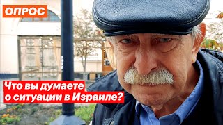 Что Вы Думаете О Происходящем В Израиле? Опрос Людей На Улице Самары