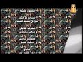 شارة النهاية لمسلسل هارون رمضان٢٠٠٧ على القناة الأولى 