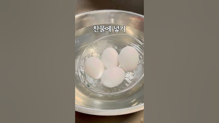 제발 계란을 물에 삶지 마세요!!