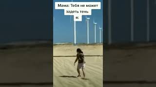 Tik Tok Мемы #Мемы #Мем #Приколы #Shorts