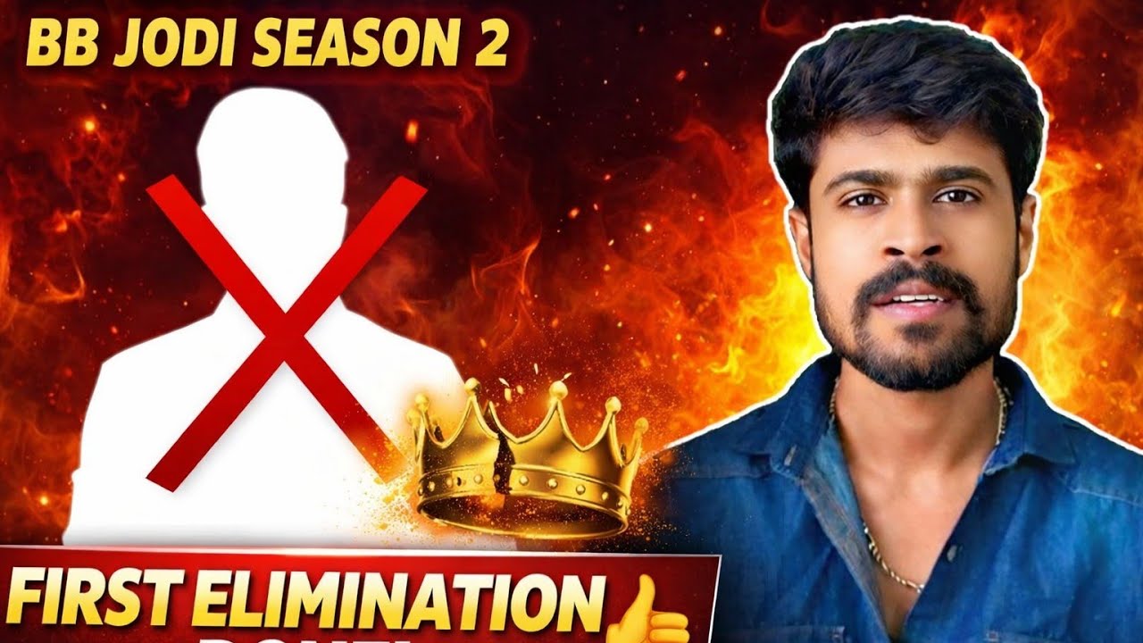 BB JODI SEASON 2 FIRST ELIMINATION DONE 