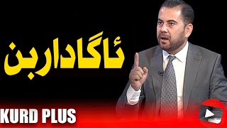 ئاگاداربن  فێڵێکی تازەی حکومەت لە هاوڵاتیان ئاشکرابوو 