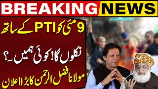 Molana Fazal Ur Rehman Announced To Join PTI's Protest On 9th May | Capital TV