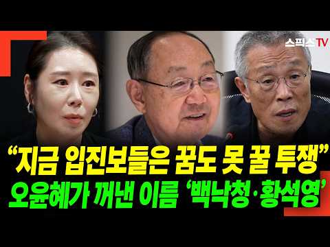 "A struggle today's armchair progressives couldn't even dream of": The names Oh Yoon-hye brought ...