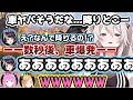 【ホロライブ/切り抜き】喉からブレーキ音が出たりコントをしたりと、わちゃわちゃすぎるスバちょこるなたんのCoD【大空スバル・姫森ルーナ・癒月ちょこ・獅白ぼたん/COD】