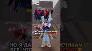 #Roblox но я дарю подарки подписчикам, но ВИТЁК.. #SuperDan