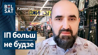 ⚠️ ИП запрещают, ИП-шников отправляют в колхозы и на заводы. Кнырович комментирует