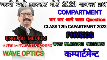 Jac Board Compartment Exam 12th class physics most important chapter vvi viral objective question