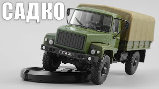 ГАЗ-3308 Садко | Автолегенды СССР Грузовики №26 | Обзор масштабной модели 1:43