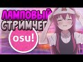 OSU! stream 2800pp the path to 3000pp/ ОСУ! стрим 2800пп путь к 3000пп
