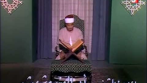 الشيخ أبو العينين شعيشع | من سورة النساء | عام ١٩٨٩ م | من تسجيلات استديوهات التلفزيون المصري